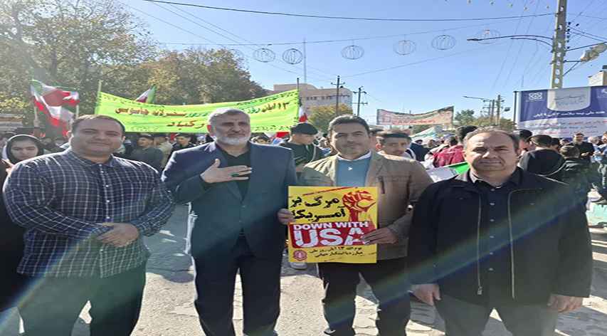 حضور پرشور کارکنان سازمان همیاری شهرداری‌های استان کرمانشاه در مراسم ۱۳ آبان