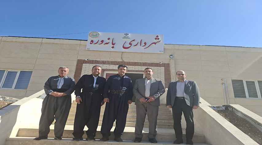 نشست مدیرعامل سازمان همیاری شهرداری‌های استان کرمانشاه با شهردار و اعضای شورای اسلامی شهر بانه‌وره