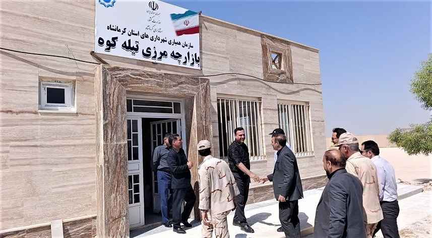 پیگیری میدانی برای آغاز فعالیت بازارچه مرزی تیله‌کوه