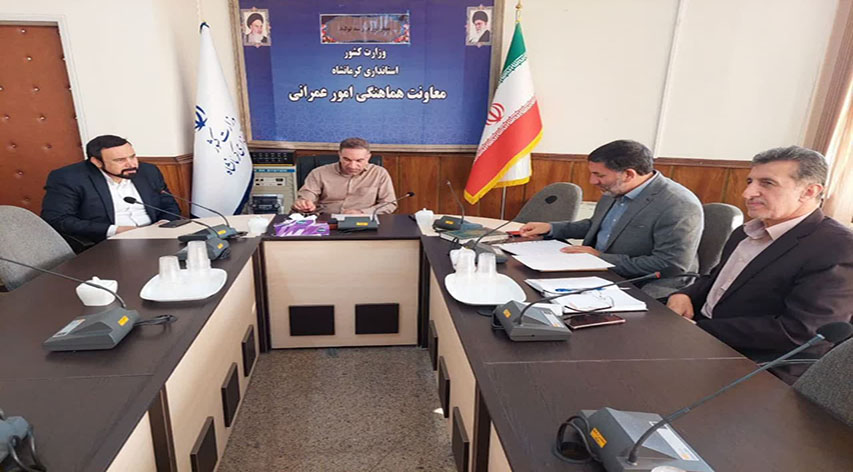 جلسه هیات مدیره سازمان همیاری شهرداریهای کرمانشاه 