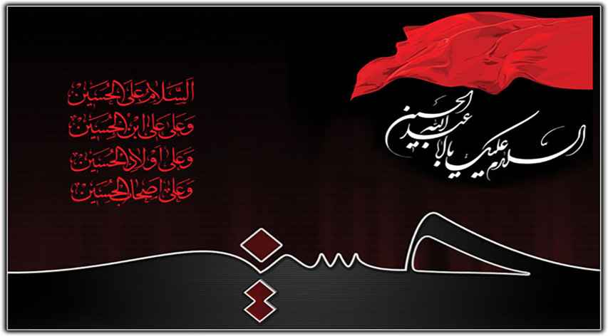 فرا رسیدن تاسوعا و عاشورای حسینی تسلیت باد