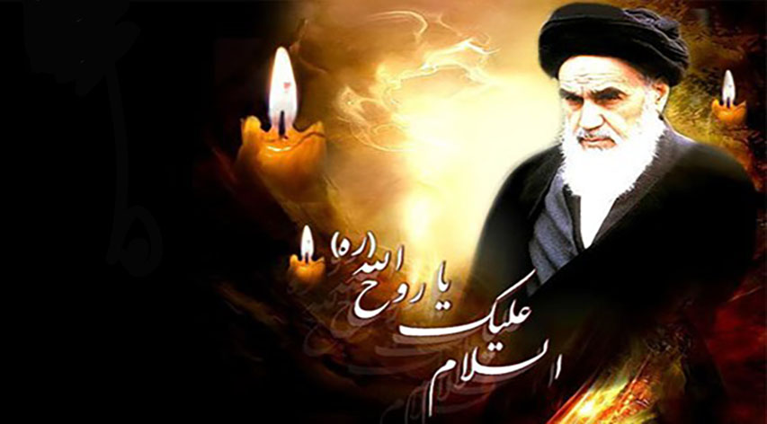 رحلت جان‌سوز رهبر کبیر انقلاب اسلامی تسلیت باد