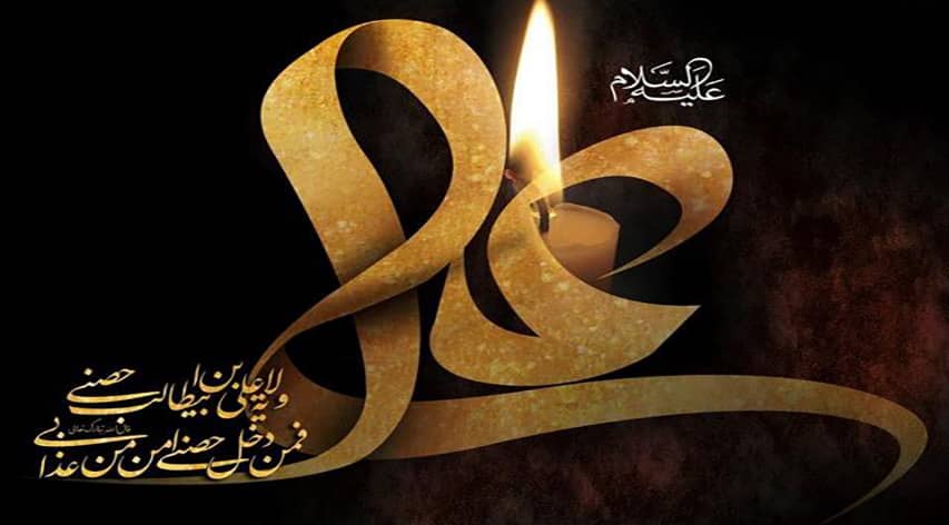 شهادت شفیع شیعیان و مولای متقیان، علی علیه السلام تسلیت باد