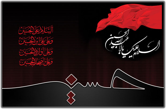 فرا رسیدن ایام سوگواری تاسوعا و عاشورای حسینی تسلیت باد